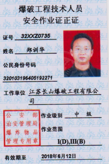 鄭訓華